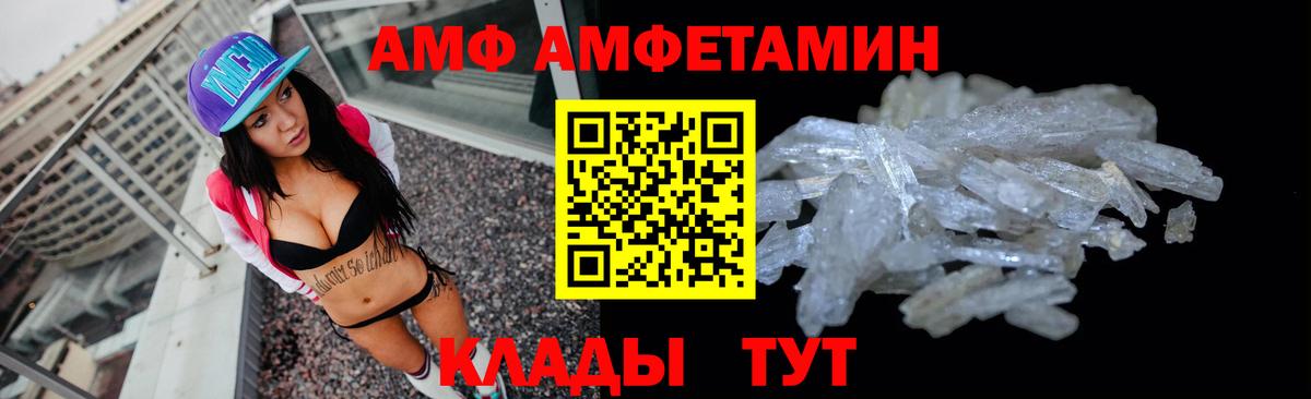АМФЕТАМИН VHQ Асбест