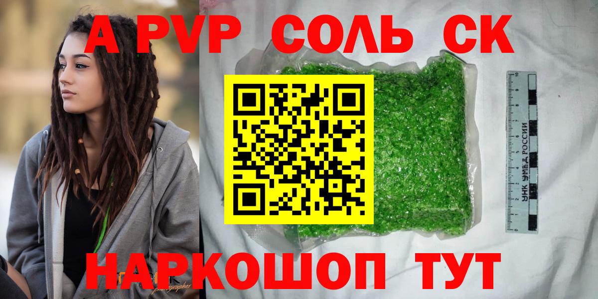 цена   Alfa_PVP Crystall  Асбест  Вход с VPN  Alfa_PVP мука 