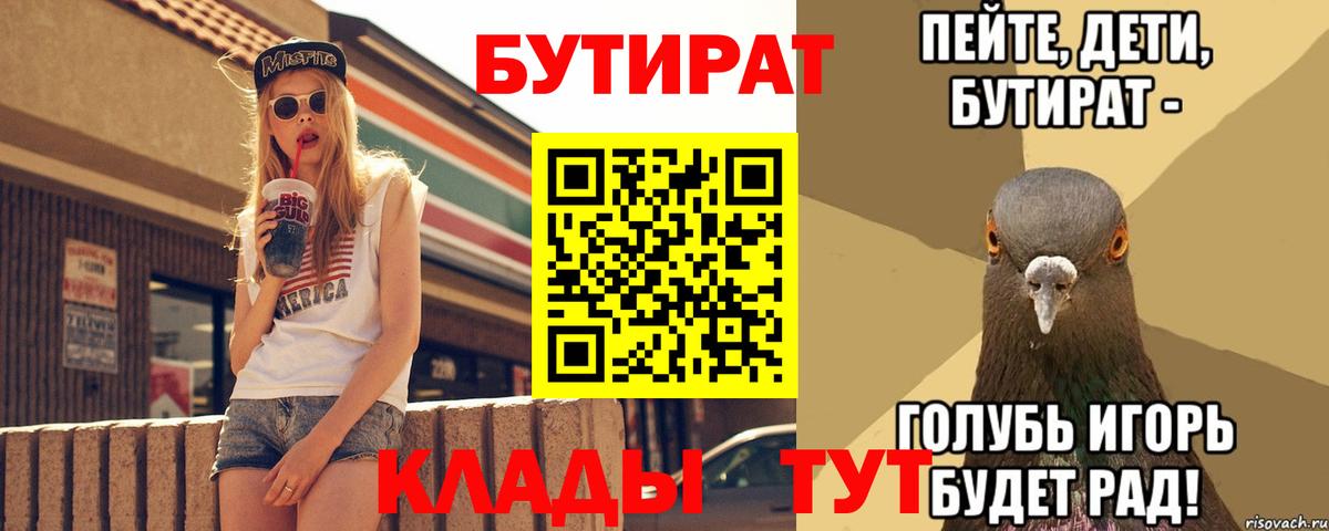 Бутират оксана Асбест