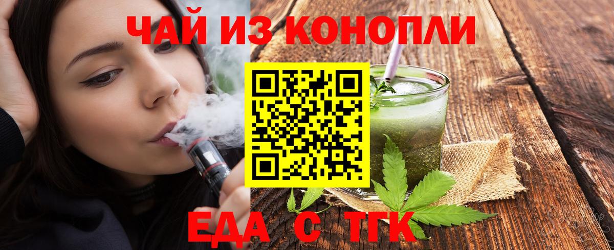 Асбест  Печенье с ТГК конопля  Вход с VPN 