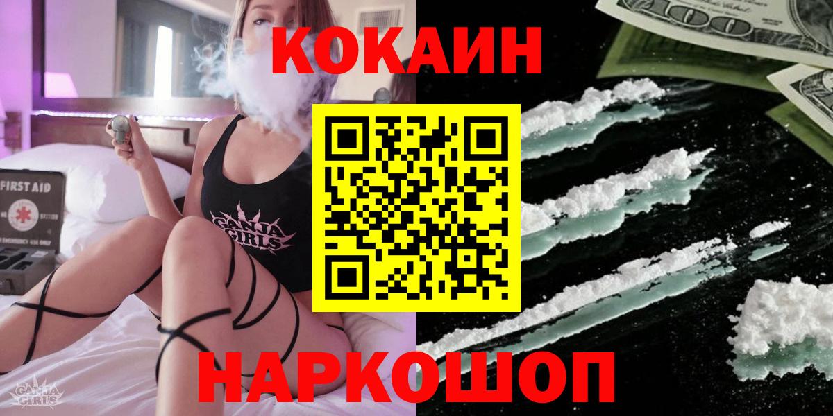 Cocaine 98%  Вход с VPN  Асбест 