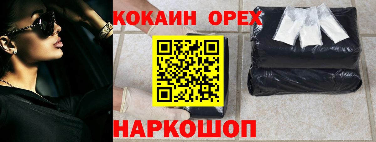 Cocaine 97% Асбест