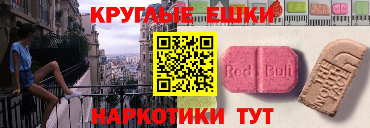 ЭКСТАЗИ  где можно купить   Асбест  Ecstasy mix  Вход с VPN 