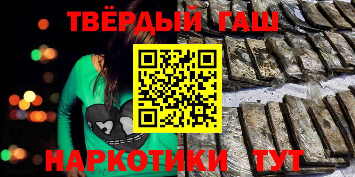 ГАШИШ хэш Асбест