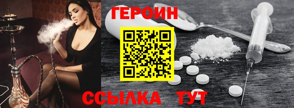 Асбест  Героин афганец  Героин  Вход с VPN 