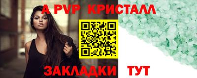 кристаллы Ливны