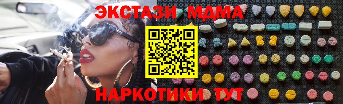 Асбест  МДМА кристаллы  МДМА  Вход с VPN 