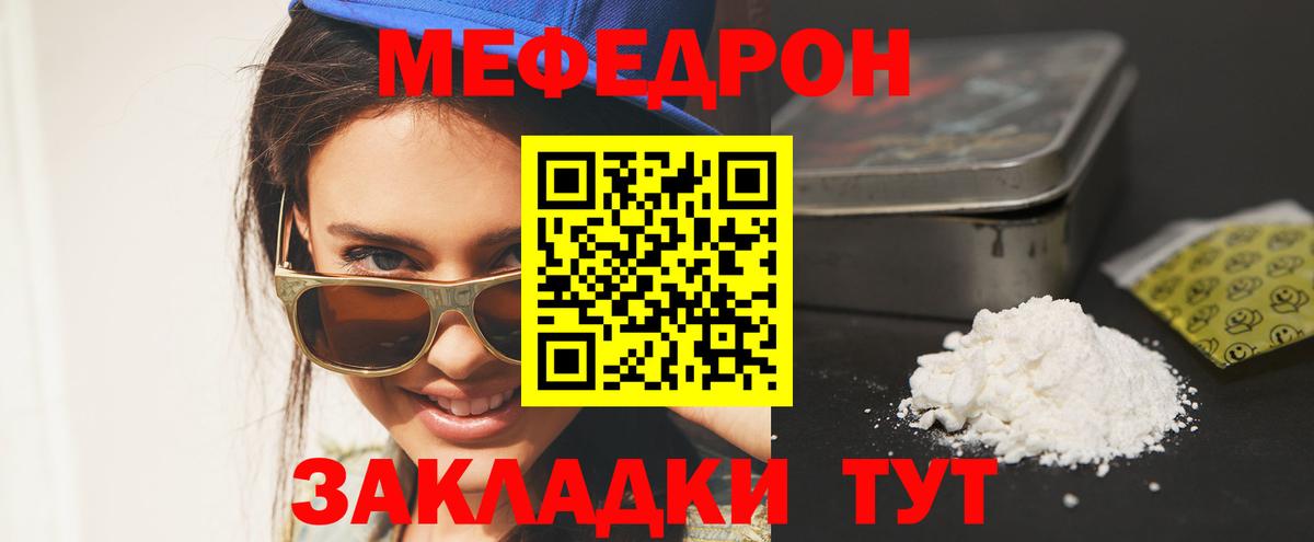 Мефедрон кристаллы  Меф мяу мяу  Асбест  Вход с VPN 