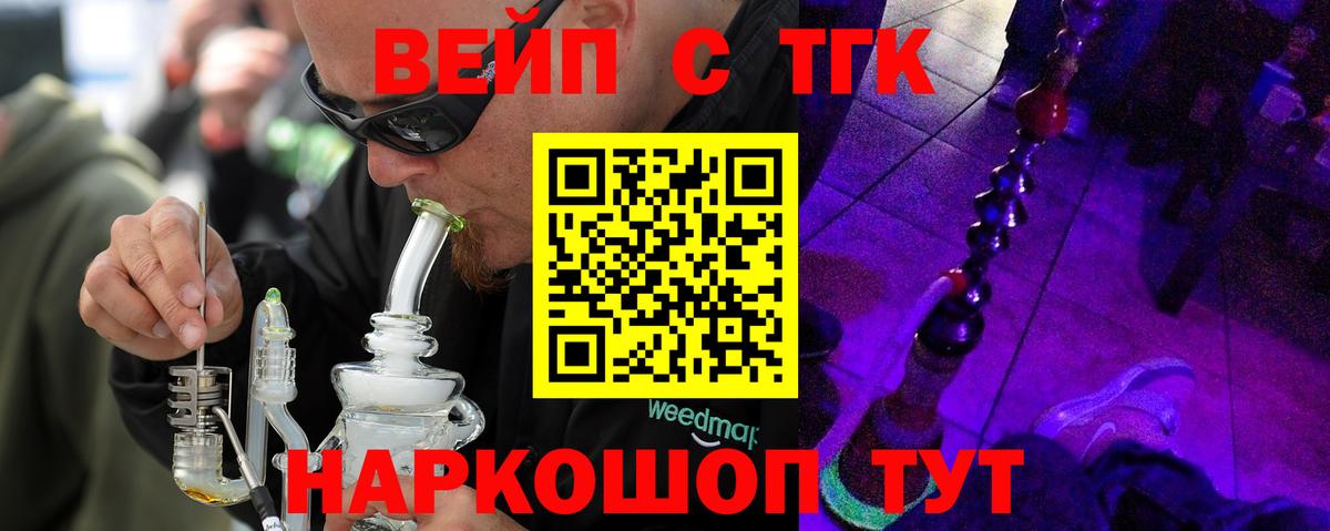 ТГК жижа  ТГК гашишное масло  Асбест  Вход с VPN 