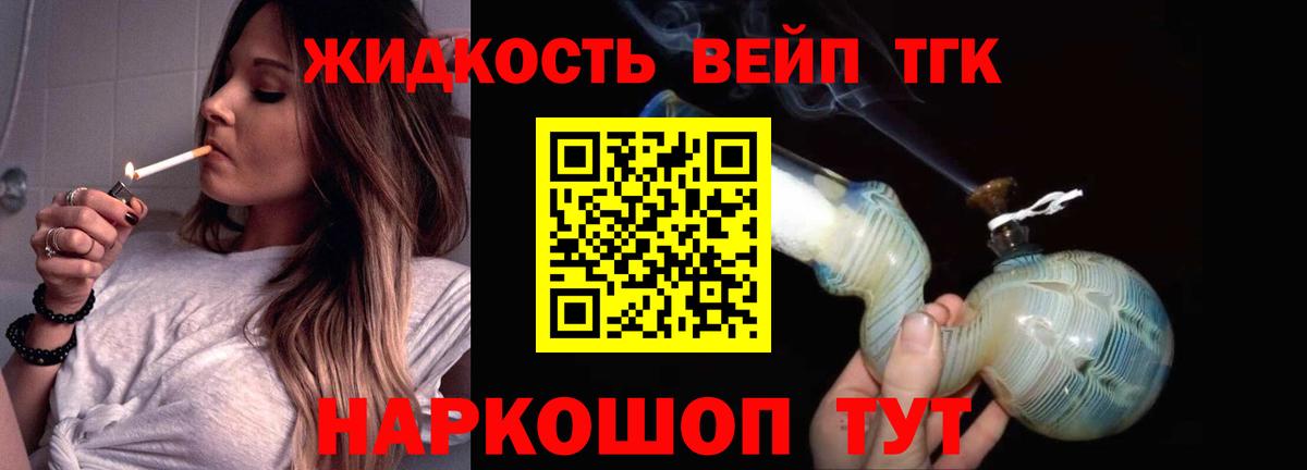 Дистиллят ТГК концентрат Асбест